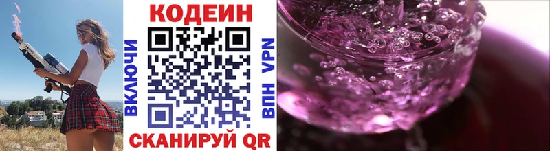 Codein напиток Lean (лин)  как найти закладки  Сычёвка 