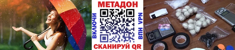 Метадон кристалл  Сычёвка 