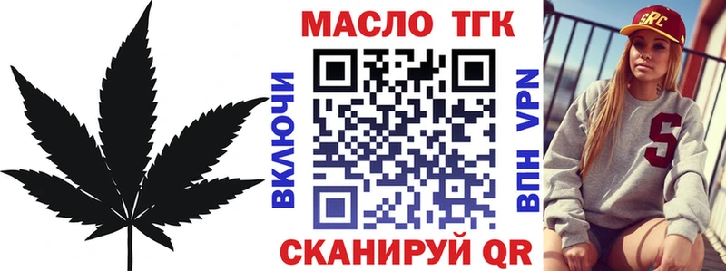 ТГК вейп  Сычёвка 